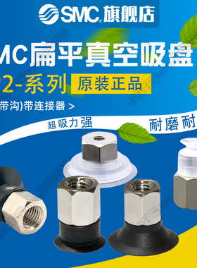 SMC真空吸盘ZP2-TB06/08/10/15MUS/MUN/MUGS/MUGN-B5原装正品