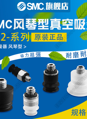 SMC原装风琴型真空吸盘ZP2-TB06/B08/B10/B15/B20MBGS/GN/U-B5/H5