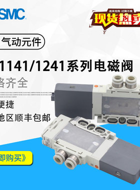 SMC电磁阀SQ1141Y-5LO-C4-X30-Q/-5LO-C6/SQ1241D-5LO-C4/-5LB-M