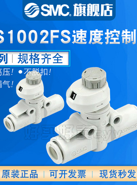 SMC带刻度节流调速阀AS1002/2002/2052/3002/4002FS-04/06/08/10A