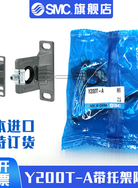 SMC过滤器连接架Y200/300/400/500/600T-A 带托架隔板支架