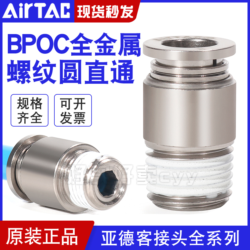 全金属圆螺纹直通耐高温接头