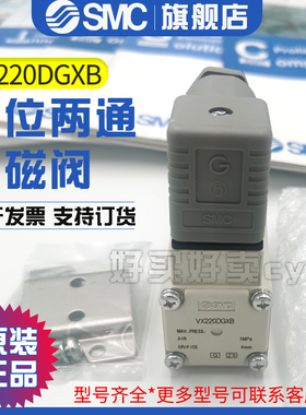 SMC 原装正品VX232DGX347D VX220DGXB水阀全系列支持订货