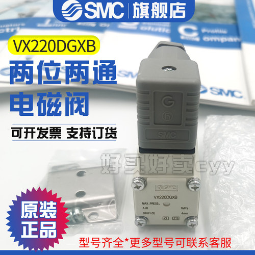 原装正品水阀X220DGXB水阀