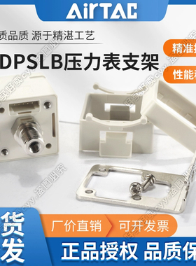 亚德客气动数显压力开关附件F-DPSEB DPSLB面板安装框支架配件