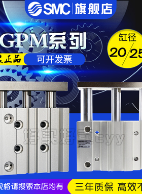 SMC型三轴三杆气缸带导杆MGPL/MGPM20/25-10Z20Z30Z40Z50Z75Z100Z