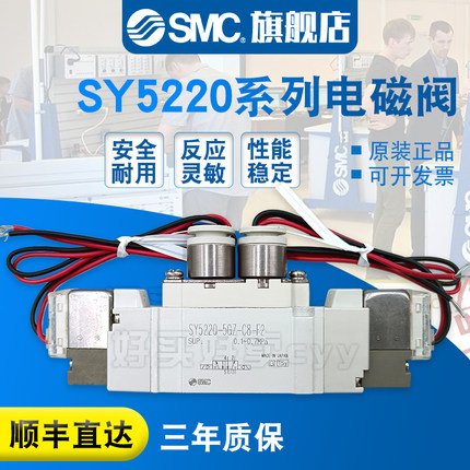 SMC原装正品电磁阀SY5220-5GZD/5GZE/G/GZ/5GD-01/C4/C6/C8-F1/F2