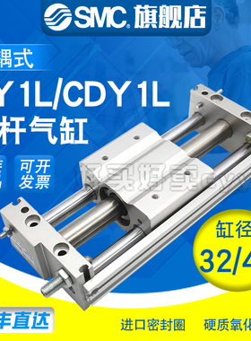 SMC原装CY1L/CDY1L32/40-50/100/150/200/250/300磁偶式无杆气缸
