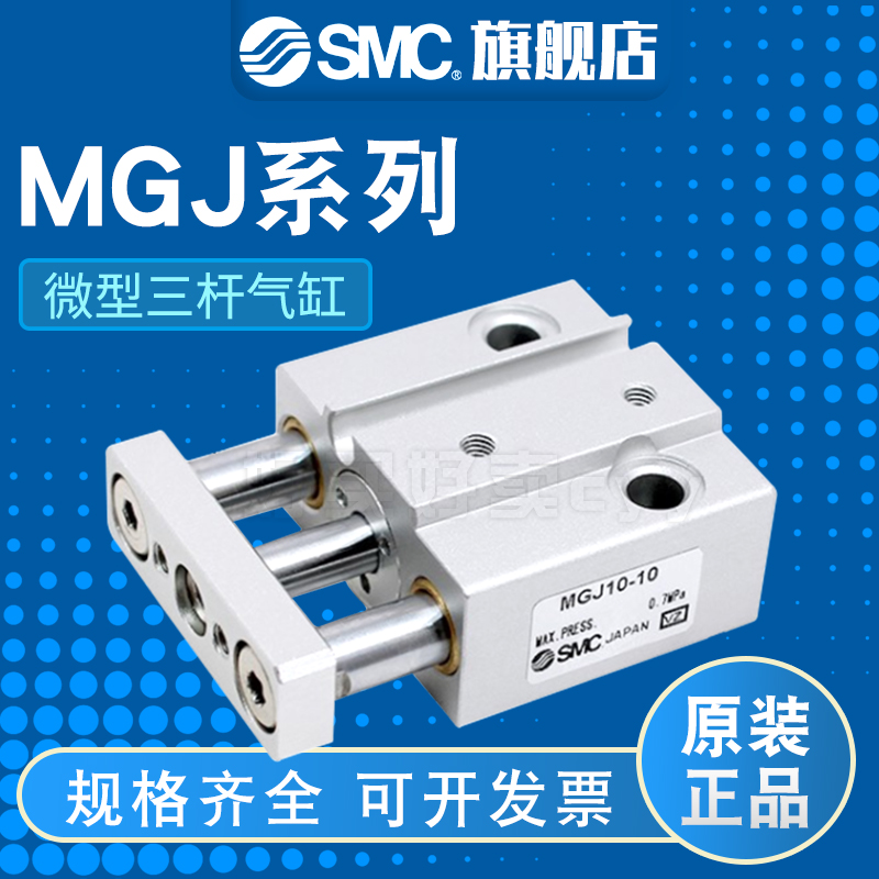 微型日本气缸SMC导杆气缸