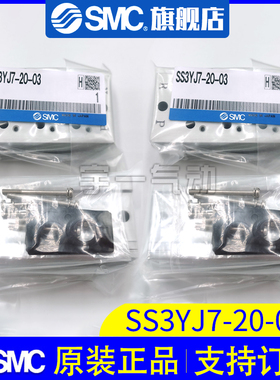 SMC 原装正品SS3YJ7-20-03系列 3通电磁阀/先导式 弹性密封