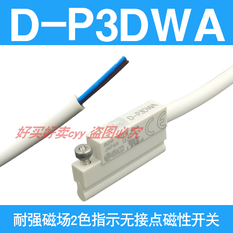 SMC原装正品D-P3DWAL耐强