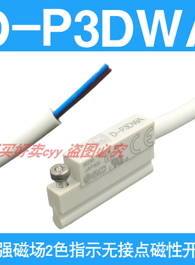 SMC原装正品D-P3DWAL 耐强磁场2色指示无接点磁性开关 直接出线式