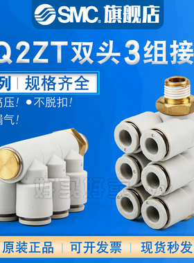 SMC万向弯头快插KQ2ZT04/06/08/10/12-01/02/03/04AS