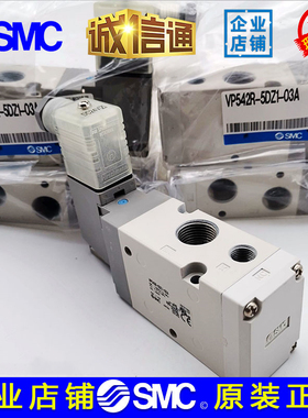 SMC正品电磁阀VP342R-5GD1-02A VP542R-5DZ1-03A,VP742R-5GD1-04A