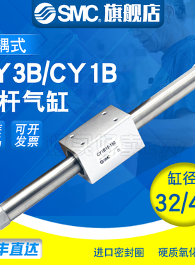 SMC 磁偶式无杆气缸CY3B/CY1B32/40-50/100/200/300/400/500/600