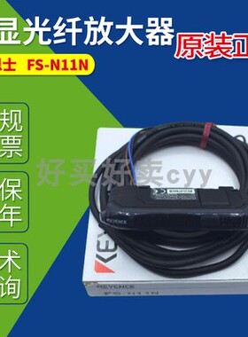 FS-N11N FS-N11P 基恩士数显光纤放大器 KEYENCE光纤传感器FSN11N