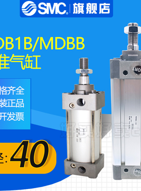 SMC标准气缸MBB MDBB40-225-250-300-400-450-500-600-700-800-Z
