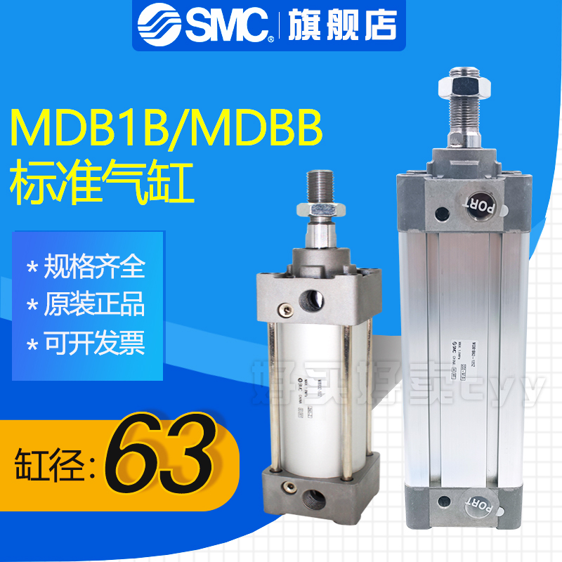 SMC标准气缸MBB63/MDBB63-25Z