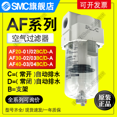 SMC油水分离器AF20-01/02/03/04