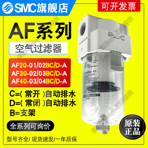 SMC油水分离器AF20-01/02/03/04