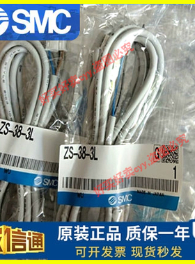 SMC压力表数显表电源线ZS-38/46-3L/4L/5L/ZS-33-F/D/ZS-46-5F/N1
