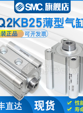 全新SMC薄型气缸CDQ2KB25-5DZ/10D/15D/20D/25D/30D/40D/45D/50DZ