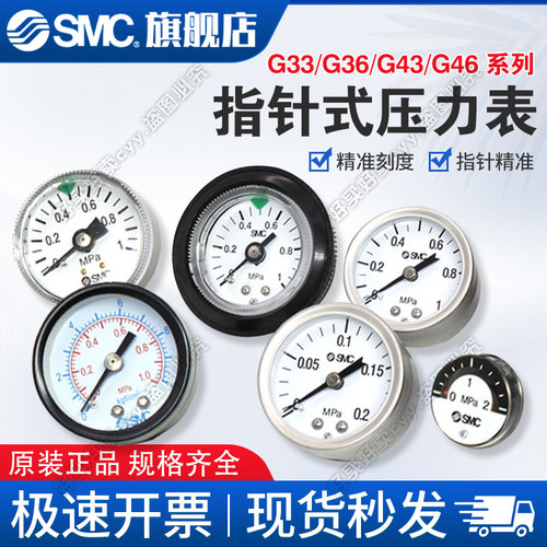 现货全新SMC压力表经久耐用