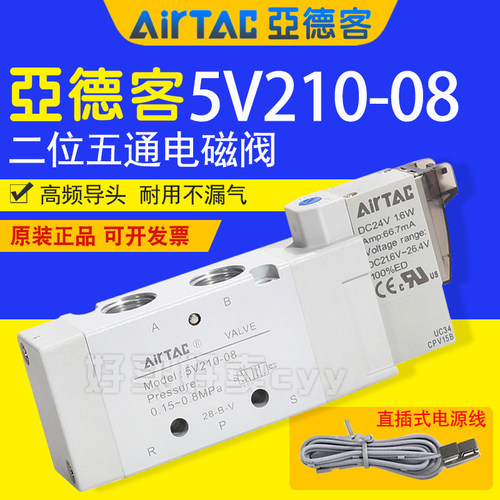 原装airtac亚德客电磁阀