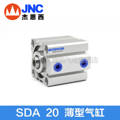 jnc杰恩西气动工具薄型sda20系列