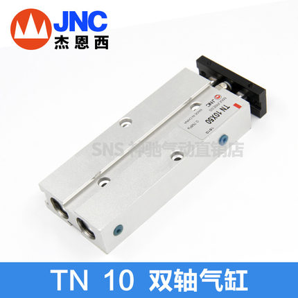 杰恩西JNC气动TN双轴气缸10X10/20/30/40/50/60/70/80/90/100TDA