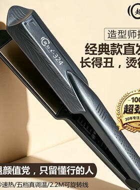 夹板直发负离子不伤发直板夹卷发两用熨板拉直甲板发廊理发店专用