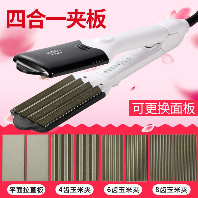 多功能四合一多用电卷发棒直发器玉米烫头发蓬松夹板直卷两用拉板
