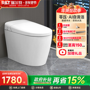 瑞尔特智能马桶无水压限制自清洁家用一体式电动坐便器P12节能版
