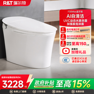 瑞尔特智能马桶无水压限制泡沫盾坐便器F30max蓝牙版 政府补贴