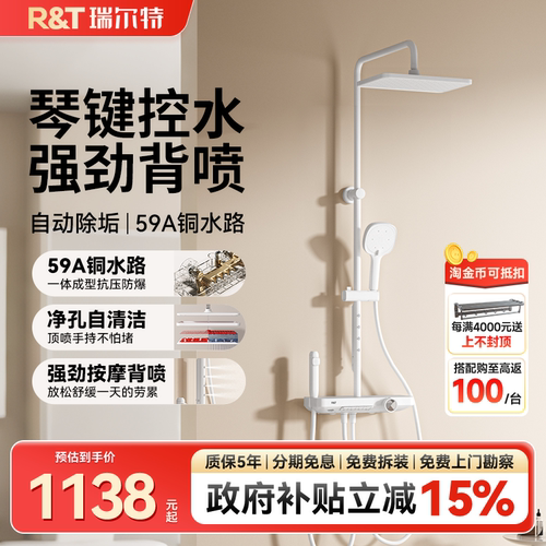 瑞尔特淋浴花洒套装背喷除垢K25p