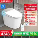 瑞尔特星云plus智能马桶泡沫盾无水压限制家用一体电动坐便器ux80