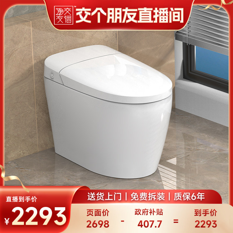【交个朋友】瑞尔特智能马桶S5MAX泡沫盾无水压限制电动坐便器
