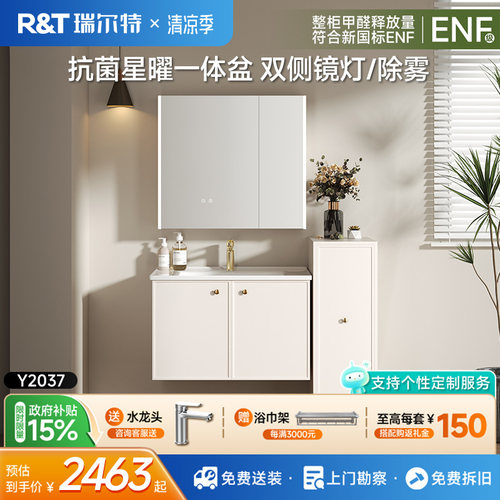 瑞尔特复古法式浴室柜组合
