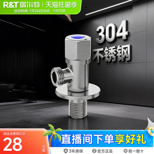 304不锈钢冷热通用角阀