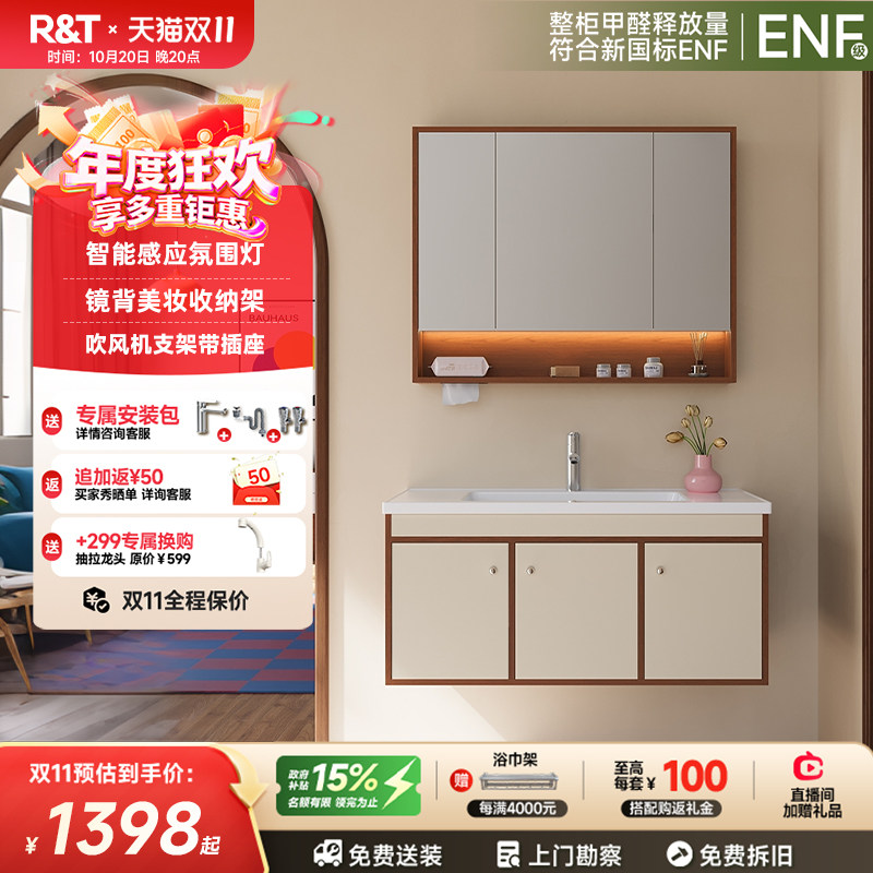 R&T2026新款浴室柜组合简约陶瓷一体盆包豪斯洗脸漱盆镜卫浴Y1098