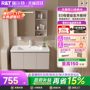 瑞尔特2025新款 浴室柜组合陶瓷一体盆卫生间洗手脸洗漱台盆Y0052P