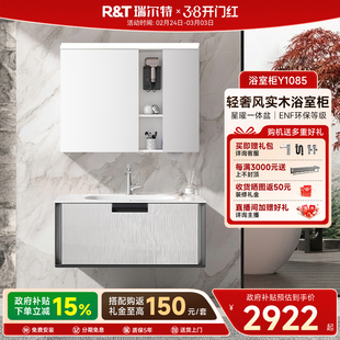 瑞尔特新款定制浴室柜组合星曜一体盆卫生间洗漱洗手台盆柜 Y1085