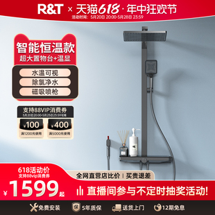 卫生间枪灰色钢化玻璃置物沐浴器S5 瑞尔特数显恒温花洒淋浴套装