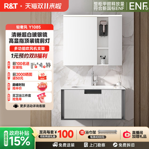R&T实木浴室柜组合轻奢星曜盆