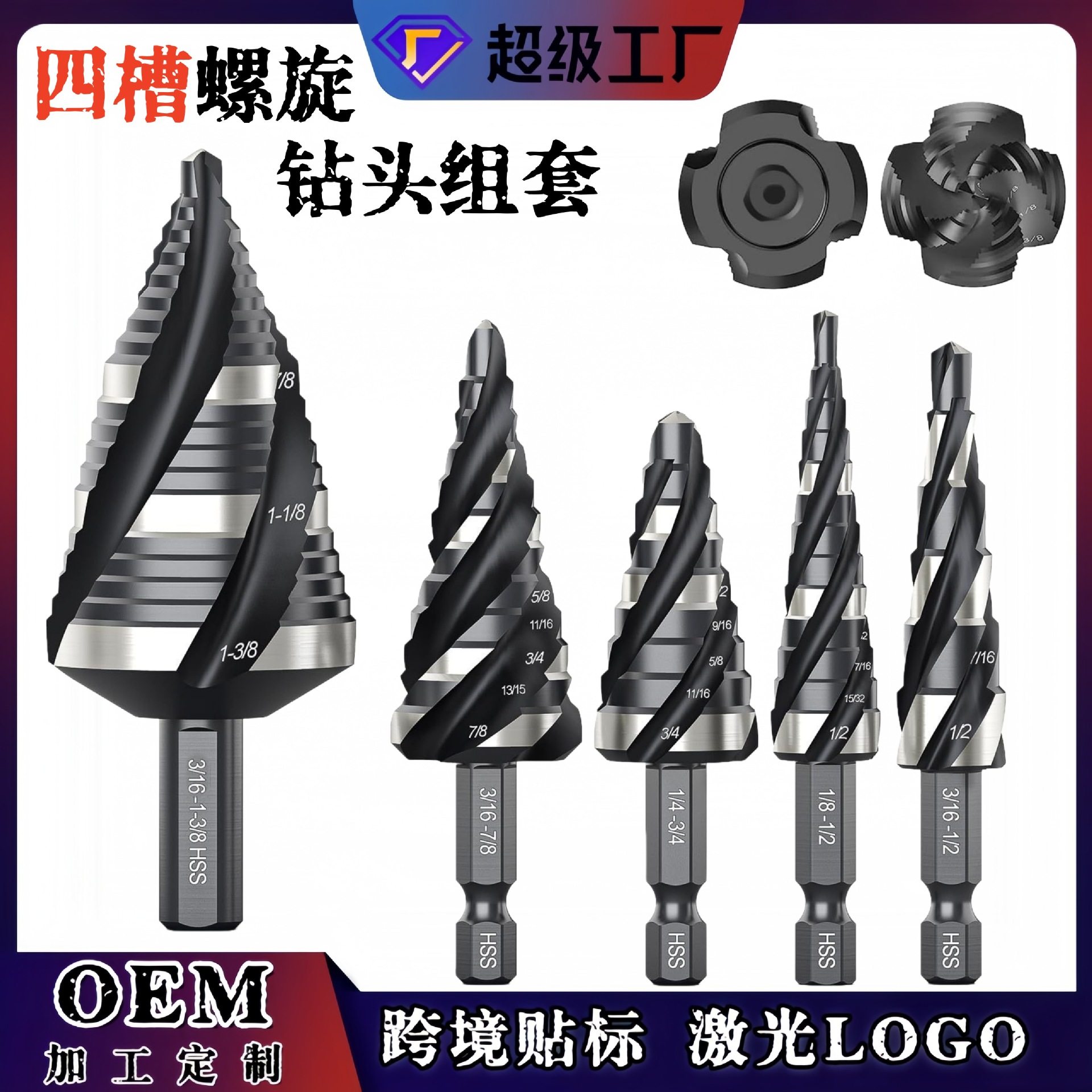跨境四刃螺旋槽宝塔钻头套装5pcHSS六角柄阶梯钻头铝木头塑料金属,五金/工具,电锤钻头,淘宝优惠券,粉丝福利购,淘宝优惠卷