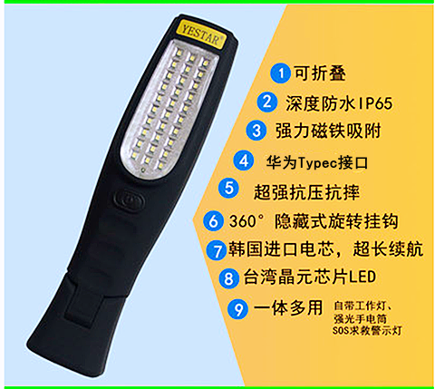 耀士工作灯防摔防水耐压充电LED维修灯底部折叠强磁汽修灯检修灯