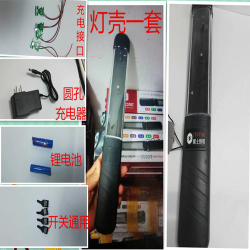 耀士工作灯配件插电款开关