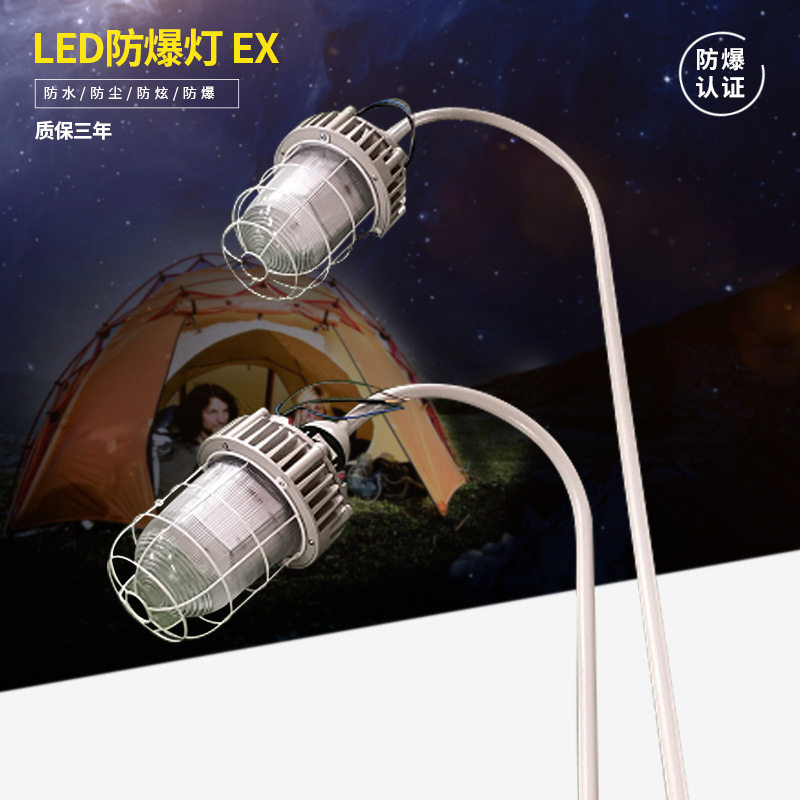 海洋王防爆灯石油车间化工厂电厂