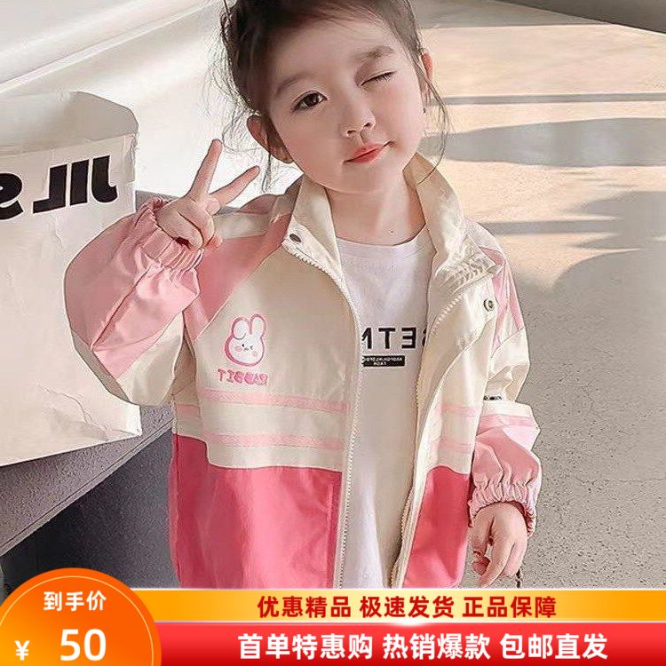 潮流春秋童外套儿童女可爱上衣宝宝小女孩潮冲锋衣春装夹克薄款款