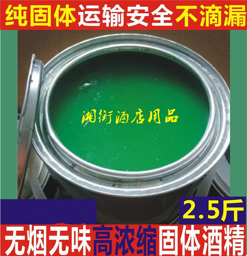 大桶装高档无味烧烤木炭固体酒精